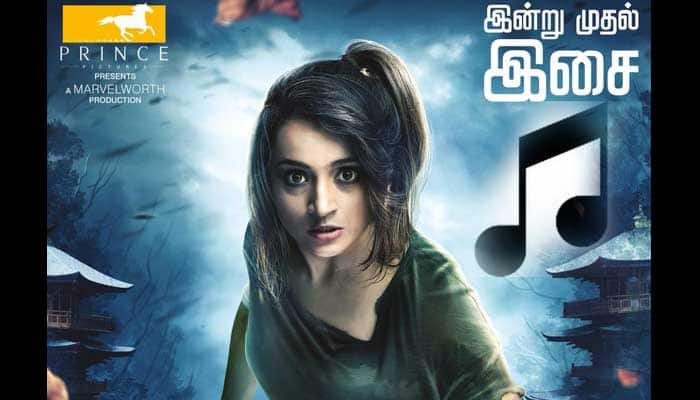 த்ரிஷா நடிக்கும் மோகினி படத்தின் இசை குவிக்கும் பாராட்டு!! த்ரிஷா நடிக்கும் மோகினி படத்தின் இசை குவிக்கும் பாராட்டு!!