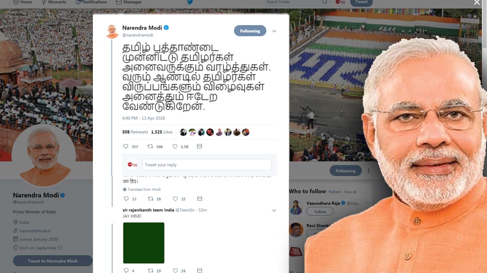 தமிழர்களுக்கு தமிழில் புத்தாண்டு வாழ்த்து கூறிய பிரதமர்..! தமிழர்களுக்கு தமிழில் புத்தாண்டு வாழ்த்து கூறிய பிரதமர்..!