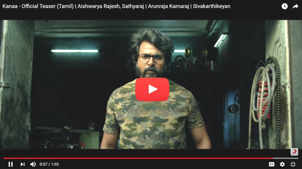 ஆசப்பட்டா மட்டும் பத்தாது.. அடம் பிடிக்கணும்..! -`கனா’ Teaser...! ஆசப்பட்டா மட்டும் பத்தாது.. அடம் பிடிக்கணும்..! -`கனா’ Teaser...!
