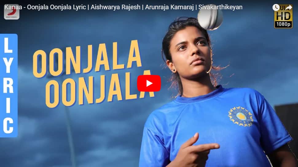 கனா திரைப்படத்தின் 'ஊஞ்சலா ஊஞ்சலா' பாடல் வெளியானது! கனா திரைப்படத்தின் 'ஊஞ்சலா ஊஞ்சலா' பாடல் வெளியானது!