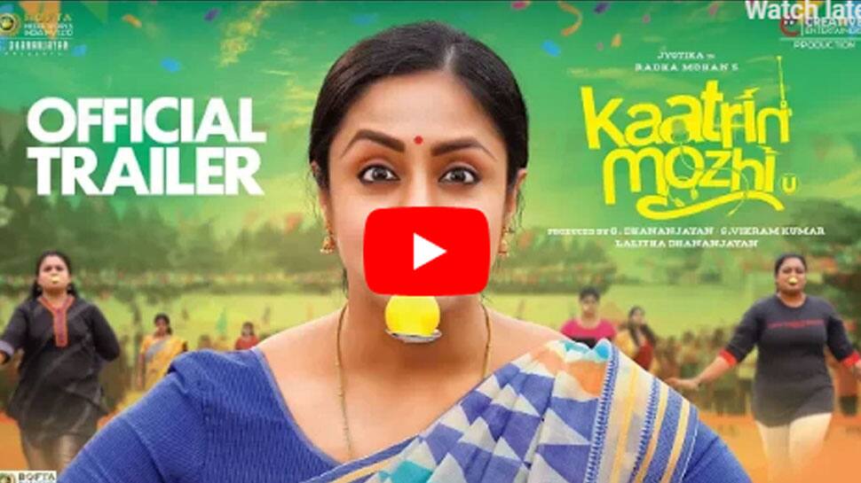 காற்றின் மொழி டிரெய்லர் வெளியானது! ஜோதிகாவை பாராட்டும் சிம்பு! காற்றின் மொழி டிரெய்லர் வெளியானது! ஜோதிகாவை பாராட்டும் சிம்பு!