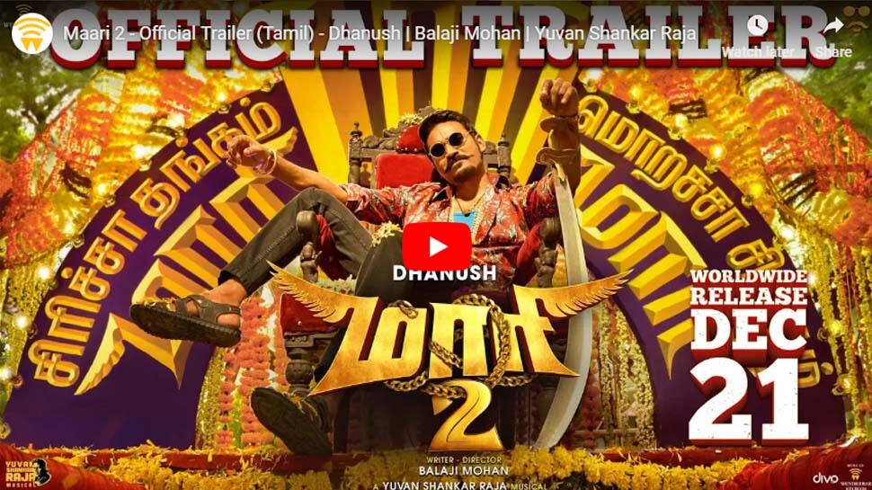 மாரி-2 திரைப்படத்தின் அதிரடியான trailer வெளியானது! மாரி-2 திரைப்படத்தின் அதிரடியான trailer வெளியானது!