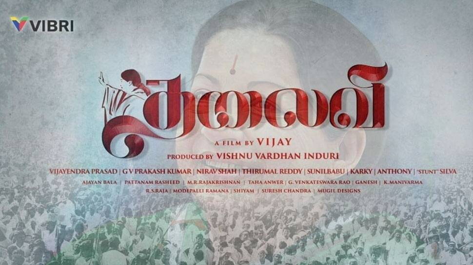 ஜெயலலிதா வாழ்க்கைப்படத்திற்கு தலைவி' என்று தலைப்பு? ஜெயலலிதா வாழ்க்கைப்படத்திற்கு தலைவி' என்று தலைப்பு?
