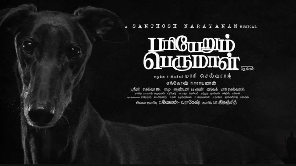 பிரான்ஸ் திரைப்பட விழாவில் பரியேறும் பெருமாள் பிரான்ஸ் திரைப்பட விழாவில் பரியேறும் பெருமாள்