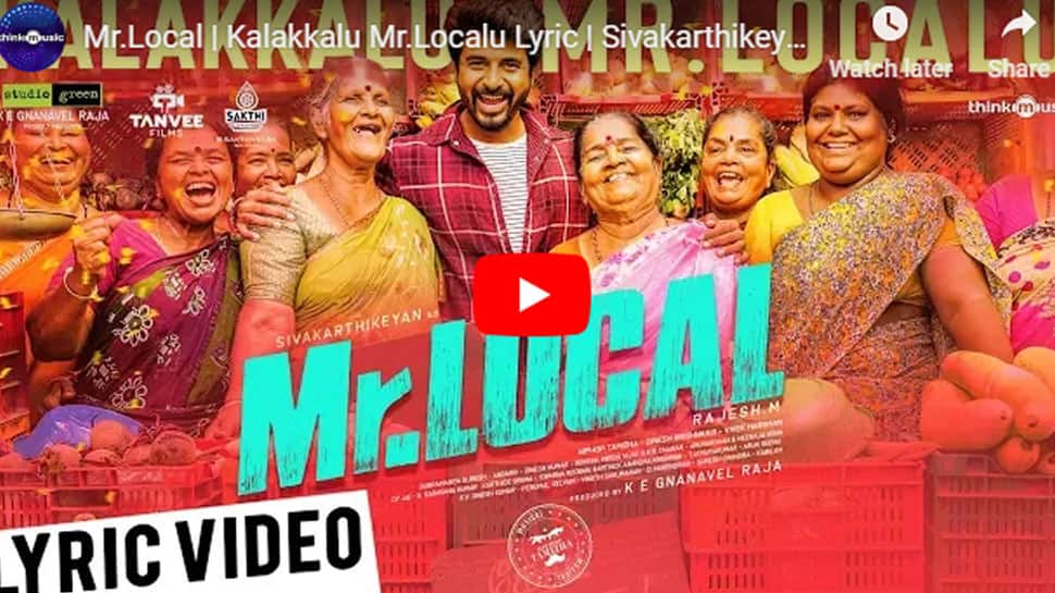 சிவகார்த்திகேயன் குரலில் கலக்கு மிஸ்டர் லோக்கலு! வீடியோ சிவகார்த்திகேயன் குரலில் கலக்கு மிஸ்டர் லோக்கலு! வீடியோ