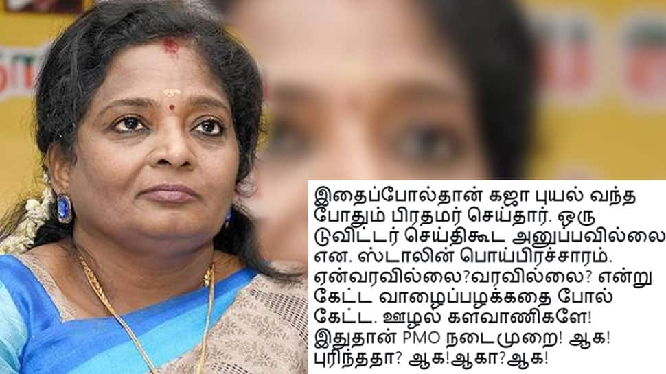 ஊழல் களவாணிகளே! இதுதான் PMO நடைமுறை! ஆக!ஆகா?ஆக!: தமிழிசை சவுந்தராஜன் ஊழல் களவாணிகளே! இதுதான் PMO நடைமுறை! ஆக!ஆகா?ஆக!: தமிழிசை சவுந்தராஜன்