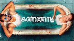 சுதீப் கிஷான் நடிப்பில் கண்ணாடி திரைப்பட ட்ரைலர் வெளியானது