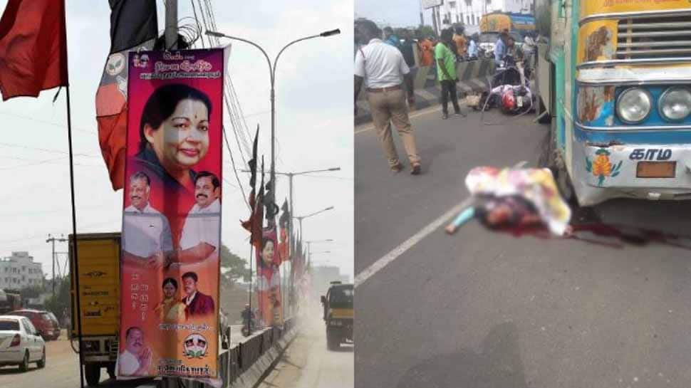 இளம்பெண்ணின் உயிரை பறித்த சட்டவிரோதமாக வைக்கப்பட்ட ADMK பேனர்! இளம்பெண்ணின் உயிரை பறித்த சட்டவிரோதமாக வைக்கப்பட்ட ADMK பேனர்!