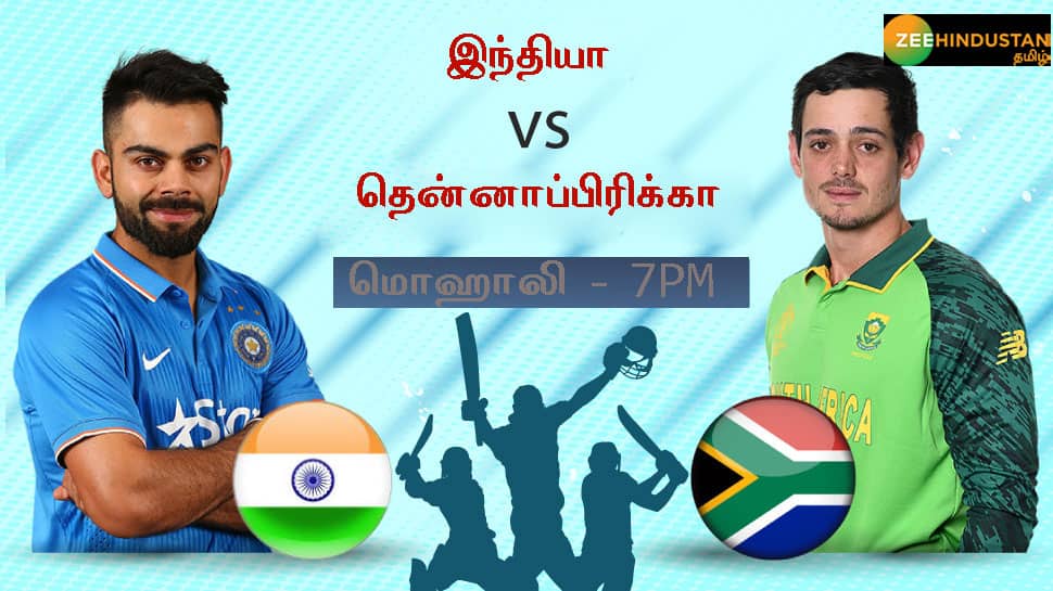 IND v SA: இன்று டி-20 போட்டி; மொஹாலி இந்தியா ஒருபோதும் தோற்றதில்லை IND v SA: இன்று டி-20 போட்டி; மொஹாலி இந்தியா ஒருபோதும் தோற்றதில்லை