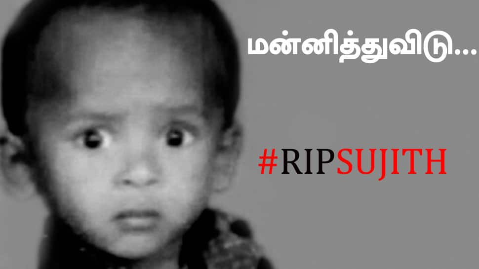 பிரிந்தது பிஞ்சு மூச்சு..!! நல்லடக்கம் செய்யப்பட்ட குழந்தை சுர்ஜித்!!