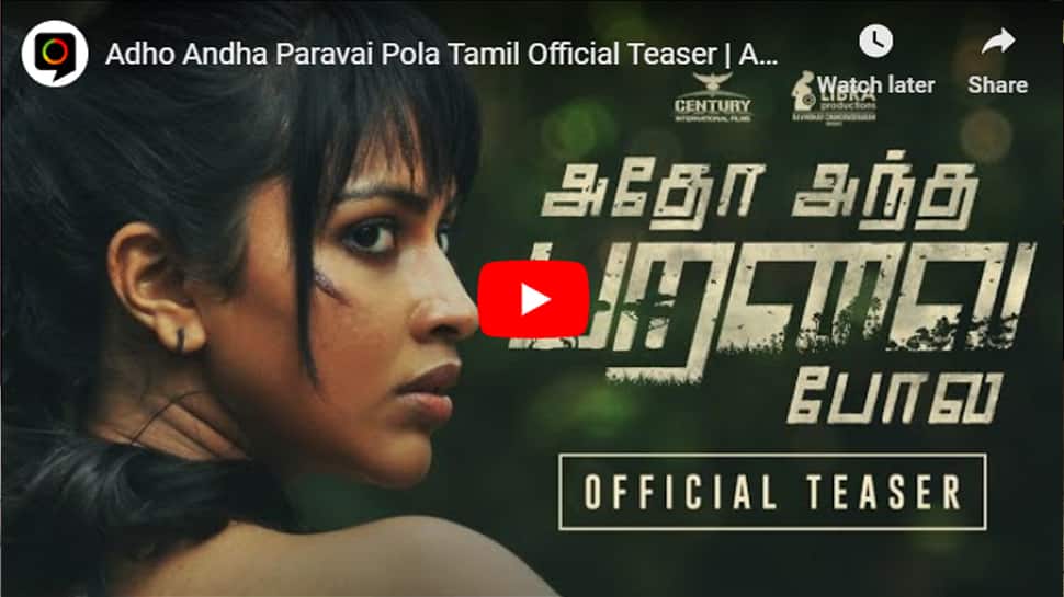 அமலா பாலின் ‘அதோ அந்த பறவை போல’ படத்தின் டீசர் வெளியீடு..! அமலா பாலின் ‘அதோ அந்த பறவை போல’ படத்தின் டீசர் வெளியீடு..!