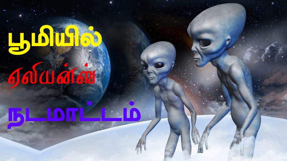 விண்வெளியில் வேறு கிரகத்தில் உள்ளவர்கள் நமக்கு செய்திகளை அனுப்புகிறார்களா? விண்வெளியில் வேறு கிரகத்தில் உள்ளவர்கள் நமக்கு செய்திகளை அனுப்புகிறார்களா?