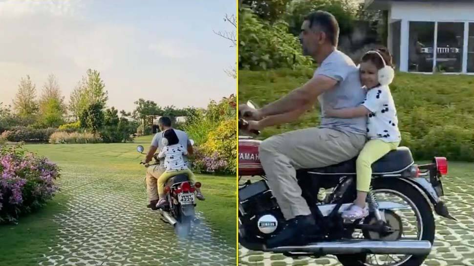 WATCH: வைரலாகும் தனது மகளுடன் ஜாலியாக பைக் ரைடு போகும் தோனி... WATCH: வைரலாகும் தனது மகளுடன் ஜாலியாக பைக் ரைடு போகும் தோனி...