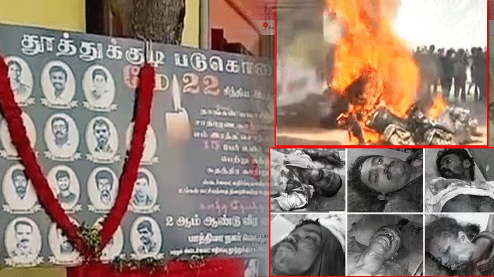 தூத்துக்குடி துப்பாக்கிச் சூடு 2-ம் ஆண்டு நினைவு நாள்: தலைவர்கள், பொதுமக்கள் அஞ்சலி தூத்துக்குடி துப்பாக்கிச் சூடு 2-ம் ஆண்டு நினைவு நாள்: தலைவர்கள், பொதுமக்கள் அஞ்சலி