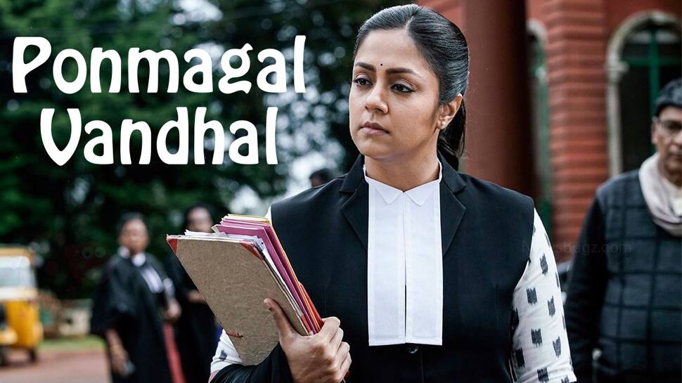 சொல்ல மறந்த கதையை சொல்ல முற்படுகிறாளா ‘பொன்மகள் வந்தாள்'? சொல்ல மறந்த கதையை சொல்ல முற்படுகிறாளா ‘பொன்மகள் வந்தாள்'?