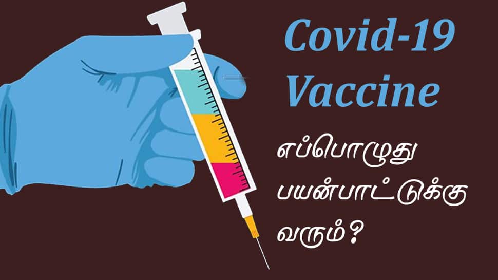 Covid-19 Vaccine எப்பொழுது பயன்பாட்டுக்கு வரும்? உலக முழுவதும் 148 தடுப்பூசிகள் கண்டுபிடிப்பு Covid-19 Vaccine எப்பொழுது பயன்பாட்டுக்கு வரும்? உலக முழுவதும் 148 தடுப்பூசிகள் கண்டுபிடிப்பு