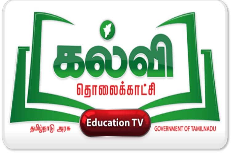 தமிழ்நாடு: தொலைகாட்சியை நோக்கி நகரும் கல்வி முறை தமிழ்நாடு: தொலைகாட்சியை நோக்கி நகரும் கல்வி முறை