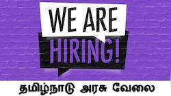 AAVIN Recruitment 2020: மதுரை ஆவின் நிறுவனத்தில் வேலைவாய்ப்பு!! எப்படி விண்ணப்பிப்பது?