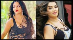 மோனாலிசாவுக்குப் பிறகு, Bigg Boss நிகழ்ச்சியில் நுழையும் போஜ்புரி நடிகை?