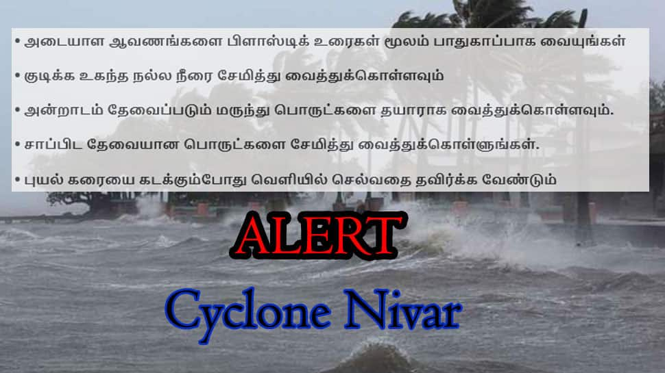 கரையை நோக்கி நகர்ந்து வரும் Cyclone Nivar - பொதுமக்களுக்கு TN SDMA வேண்டுகோள்