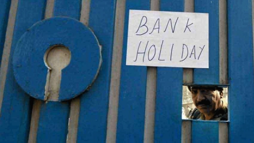 Bank Holidays In April 2021: ஏப்ரல் மாதத்தில் 13 நாட்களுக்கு வங்கிகள் மூடப்படும்! Bank Holidays In April 2021: ஏப்ரல் மாதத்தில் 13 நாட்களுக்கு வங்கிகள் மூடப்படும்!