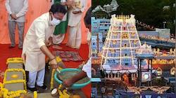 TTD: ஜம்முவில் ஏழுமலையான் கோயிலுக்கு இன்று அடிக்கல் நாட்டப்பட்டது