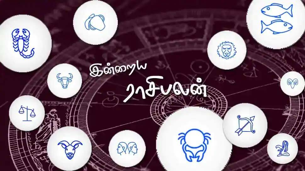 Tamil Rasipalan July 31: Do you Know what stars have for you today, saturday | Rasipalan 31 July: இன்றைய ராசிபலன் (31 ஜூலை 2021) என்ன சொல்கிறது? - Vimarsana News