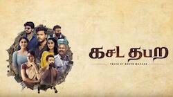 Kasada Thapara: OTT இல் வெளியாகிறது இயக்குனர் சிம்பு தேவனின் கசட தபற ஆந்தலாஜி