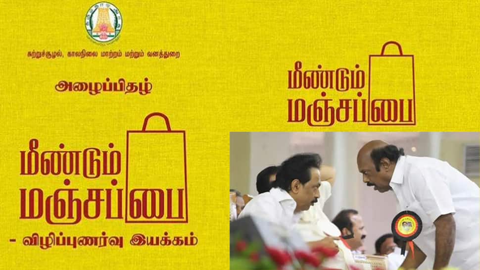 MK Stalin: தமிழ்நாடு மங்களகரமாக இருக்க மஞ்சப்பை திட்டம்! அமைச்சரின் விளக்கம்