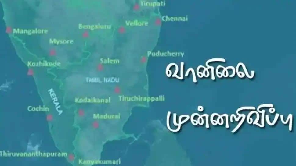 TN Rain: 'இந்த’ மாவட்டங்களில் மிதமான மழை பெய்யும் - வானிலை தகவல்
