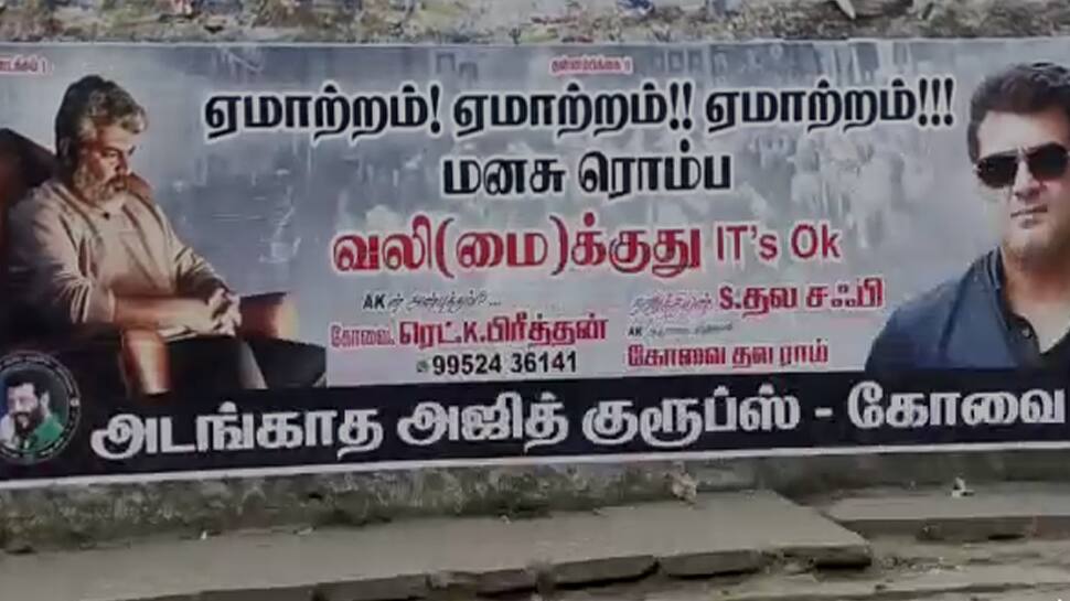 VALIMAI: வலிமை ரிலீஸ் தள்ளிப்போனதே! வைரலாகும் 'மனசு வலிக்குது'  போஸ்டர்!!