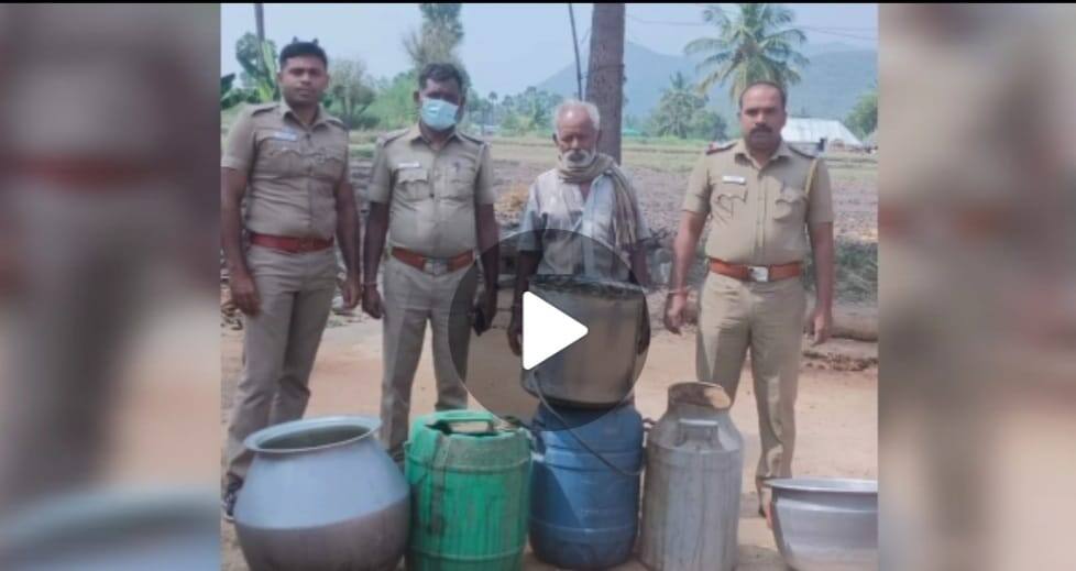 வீட்டில் கள்ளச்சாராயம் காய்ச்சி விற்பனை செய்த முதியவர் கைது! 