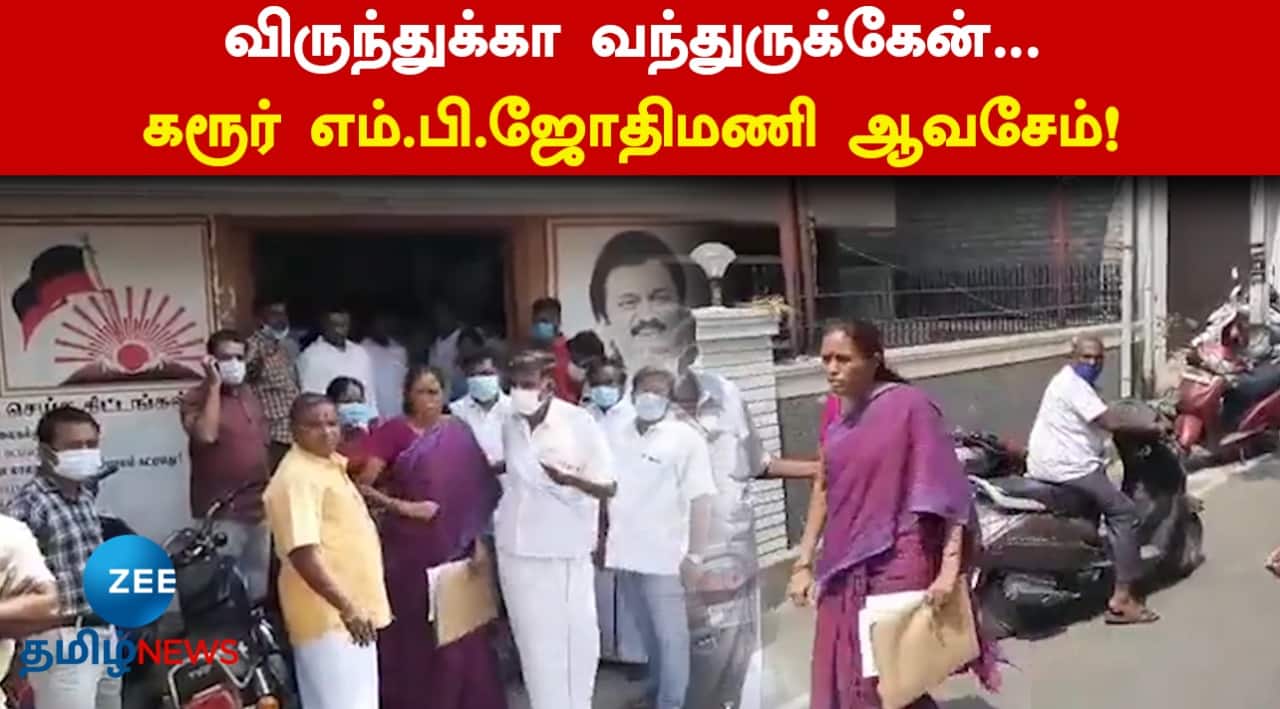 திமுக அலுவலகம் முன் ஆவேசமாக பேசிய காங்கிரஸ் MP ஜோதிமணி!