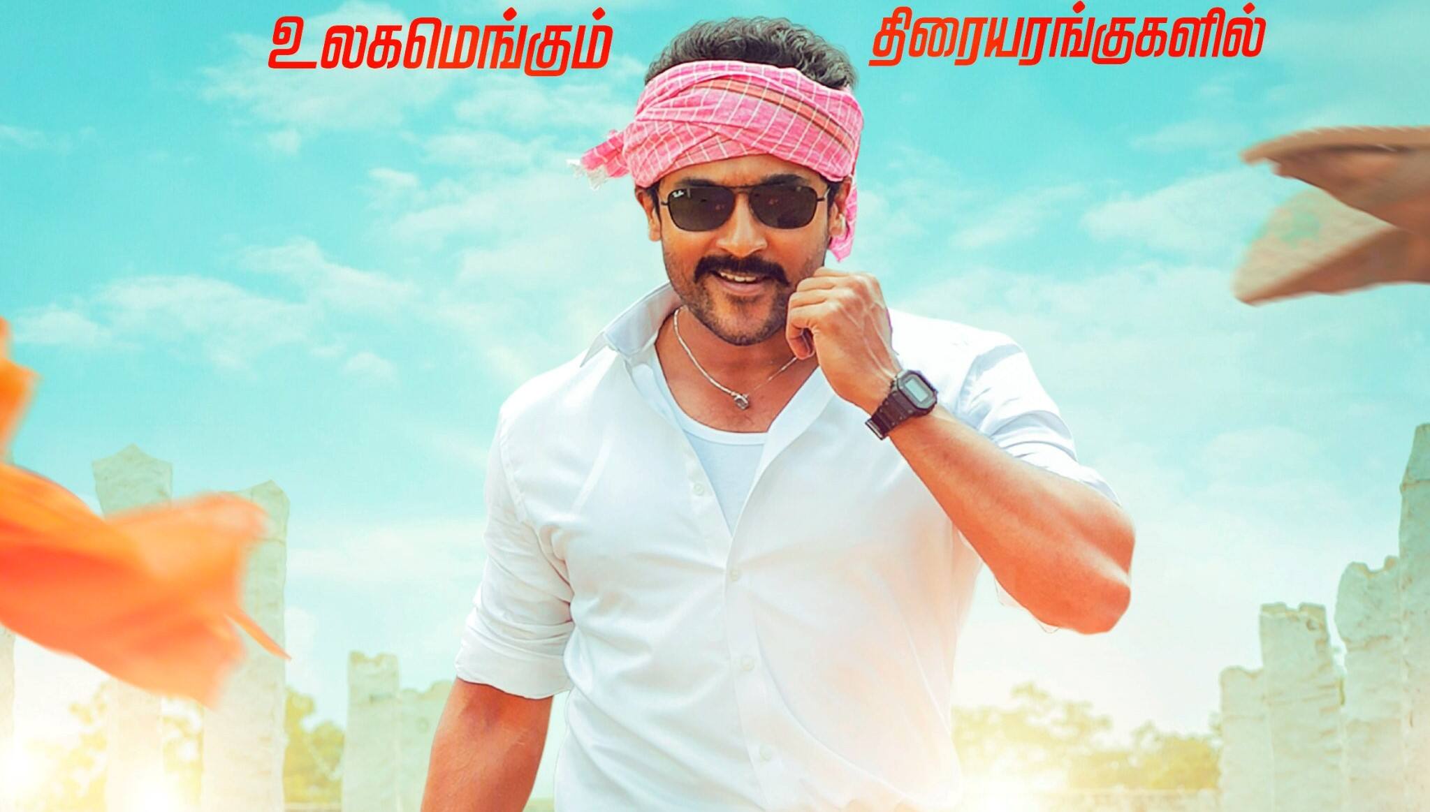 'எதற்கும் துணிந்தவன்' ரிலீஸ் தேதி! மீண்டும் உறுதி செய்த தயாரிப்பு நிறுவனம்!