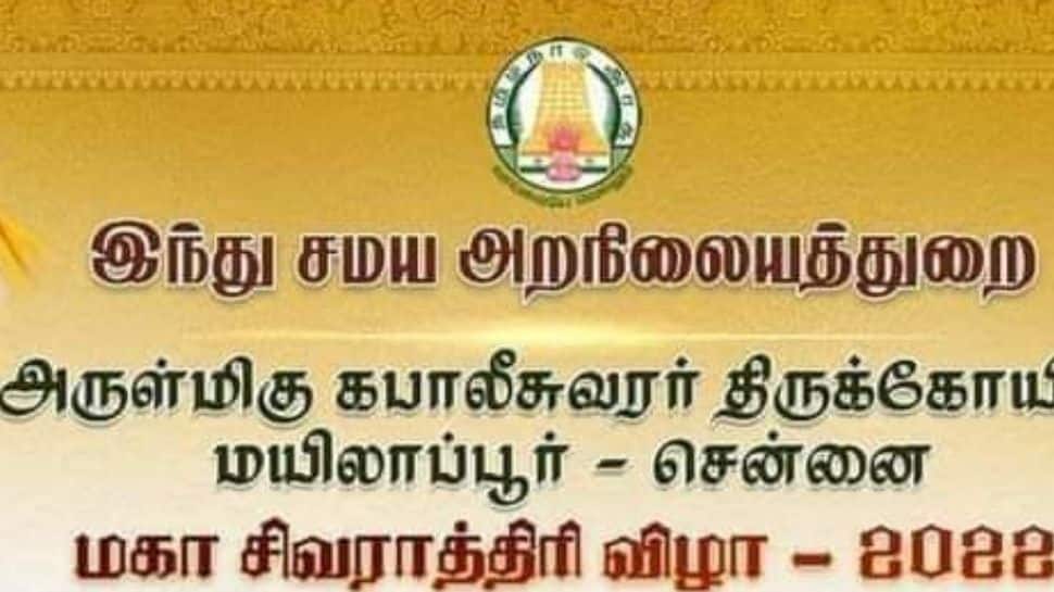 மகா சிவராத்திரி விழாவில் இடம்பெறும் கிராமிய நிகழ்ச்சிகள்