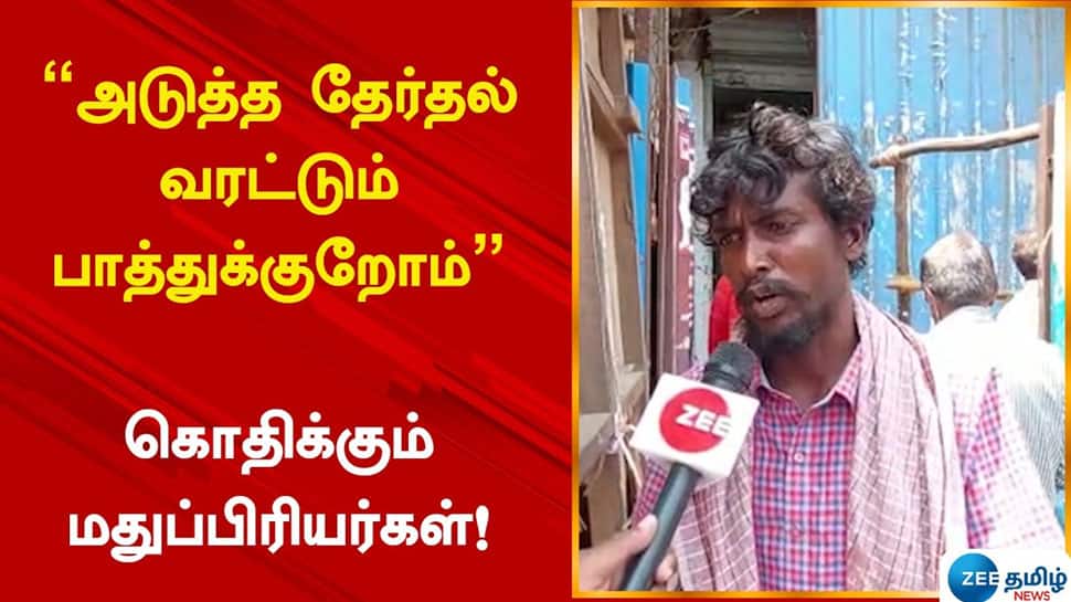 மதுபானங்கள் விலை உயர்வு - குழம்பிப்போய் குமுறும் குடிமகன்கள்..!