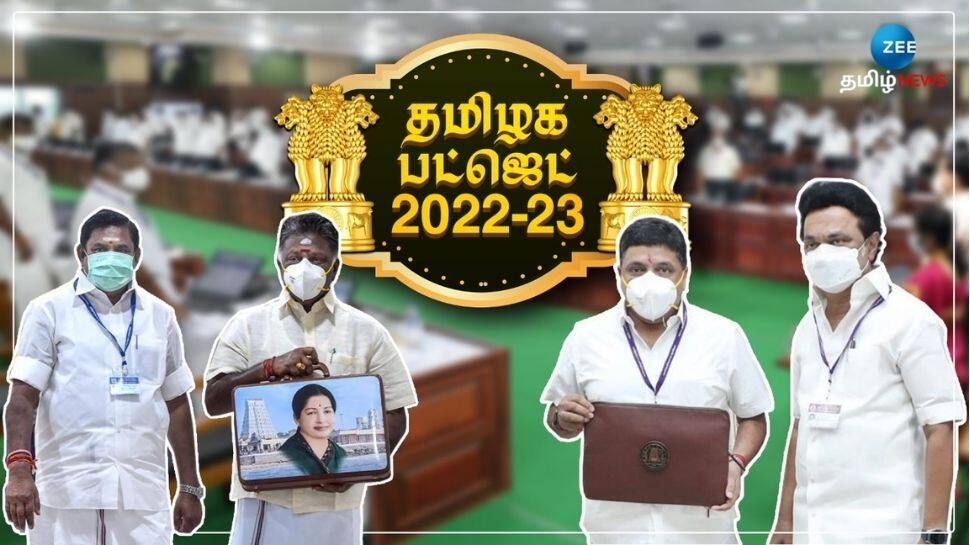 பள்ளிக்கல்வித் துறைக்கு 36,895.89 கோடி ரூபாய் நிதி ஒதுக்கீடு
