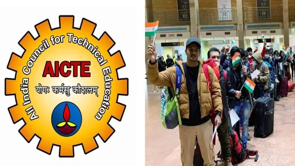 உக்ரைனில் இருந்து திரும்பிய மாணவர்களை சேர்த்துக் கொள்ளுங்கள்...கல்லூரிகளுக்கு ஏஐசிடிஇ கடிதம்