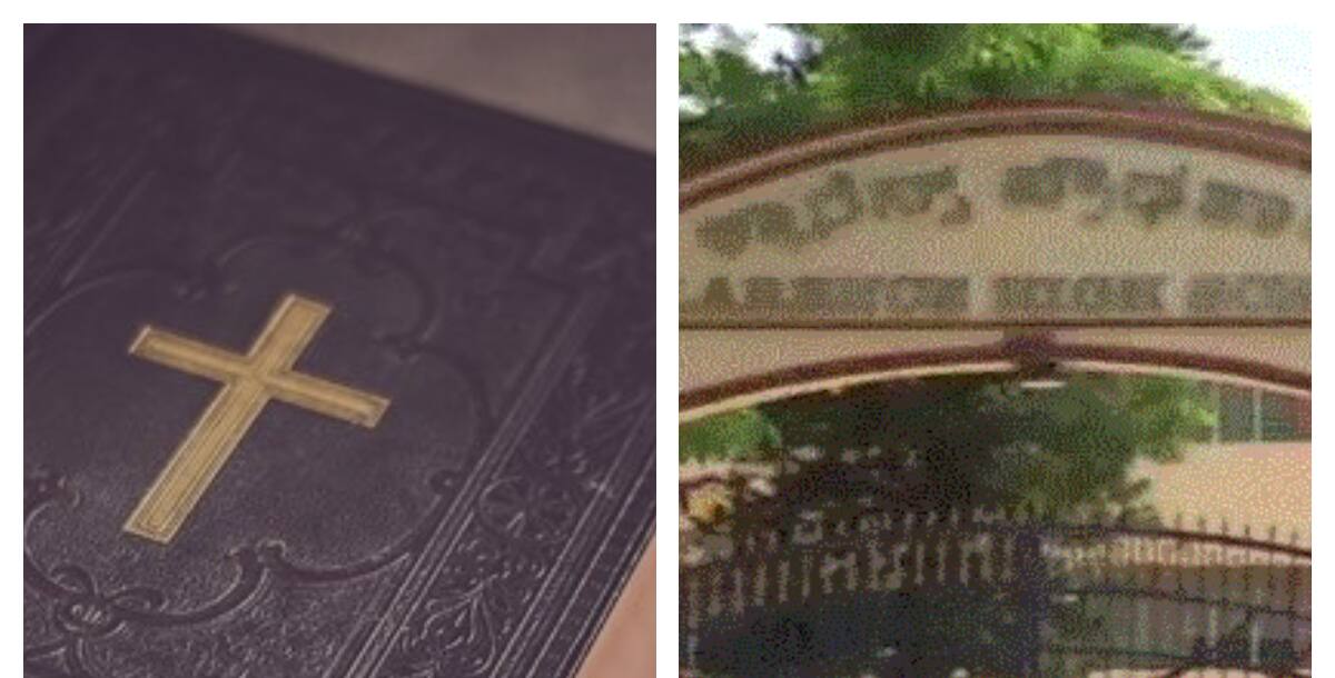 ஹிஜாப்க்கு பைபை... பைபிள் பிரச்சனைக்கு வெல்கம்..! கர்நாடகாவில் மீண்டும் சர்ச்சை!