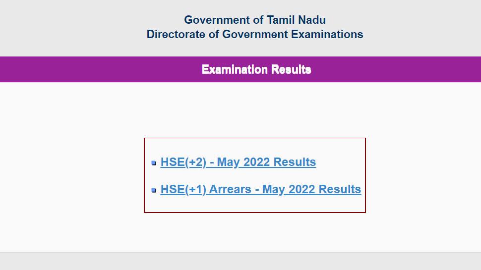 TN 12th Result 2022: பிளஸ் 2 ரிசல்ட் வெளியீடு; எத்தனை சதவிகிதம் பாஸ்