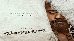 இயக்குநர் பாலா கொடுத்த பிறந்தநாள் ட்ரீட் - வெளியானது சூர்யா 41 ஃபர்ஸ்ட் லுக்