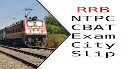 RRB NTPC CBAT Exam நகரங்கள் ஸ்லிப் வெளியிடப்பட்டது -எப்படி தெரிந்துக்கொள்வது