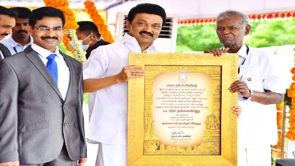 விருதுத்தொகையை திருப்பிக் கொடுத்து திகைக்க வைத்த நல்லக்கண்ணு 