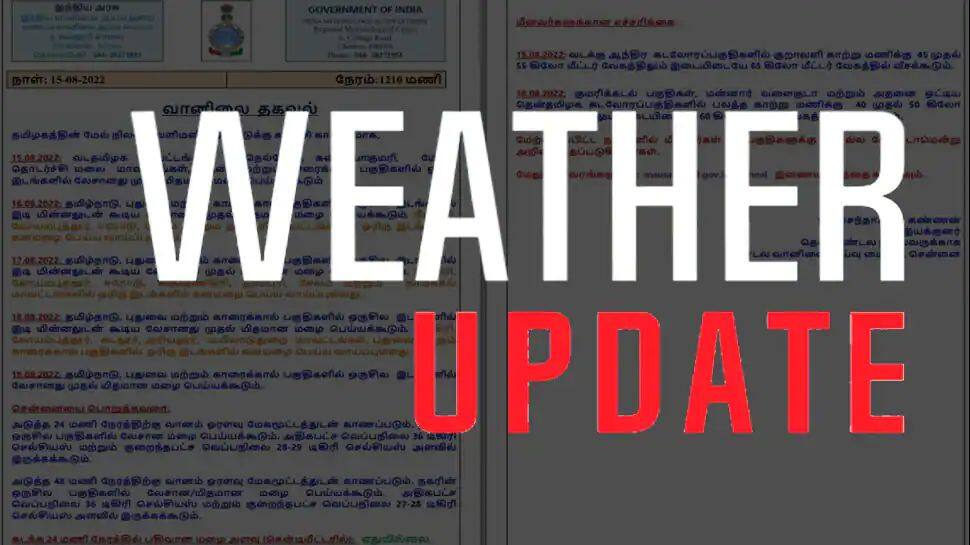 வானிலை எச்சரிக்கை:  தமிழகம் புதுச்சேரி மற்றும் காரைக்காலில் இன்றும் நாளையும் கனமழை