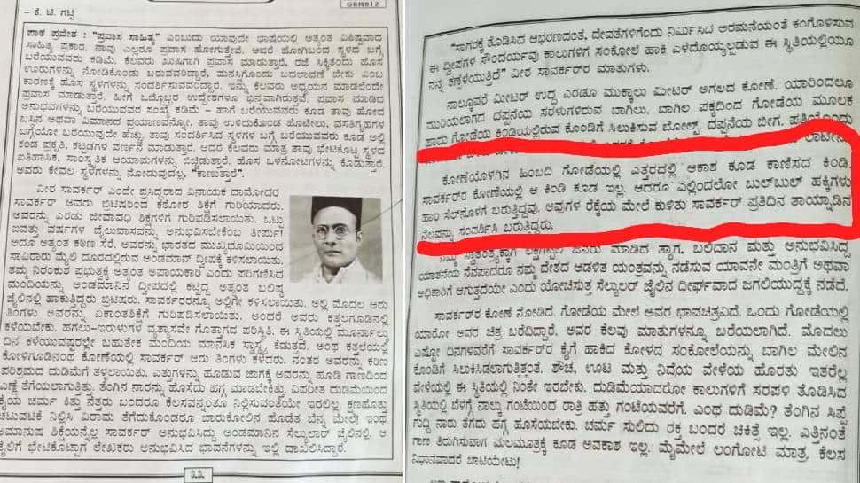 பறவையின் மீது ஏறி பறந்து வந்தாரா சாவர்க்கர்? கர்நாடக பாடநூலால் எழுந்த சர்ச்சை