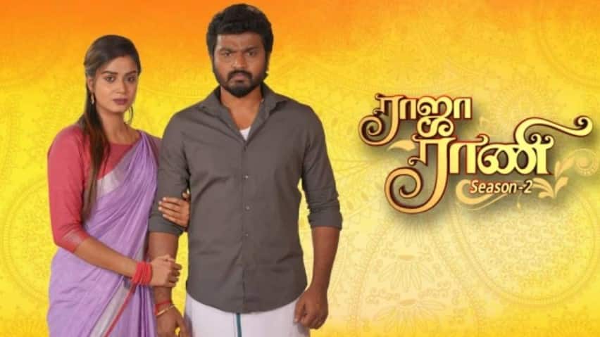 ராஜா ராணி 2 சீரியல் விரைவில் நிறுத்தம்? 