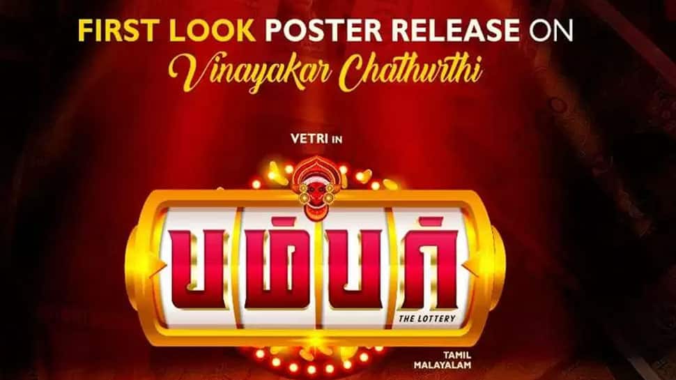 வெற்றி-ஷிவானி நடிக்கும் 'பம்பர்' படத்தின் புதிய அப்டேட்