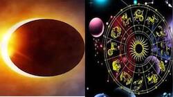 தீபாவளி மறுநாள் சூரிய கிரகணம், இந்த ராசிக்காரர்களை பாதிக்கும்