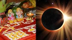 தீபாவளியன்று பாரம்பரியம் முறியுமா? சூரிய கிரகணத்தால் மாறும் ’5’ பண்டிகைகள்