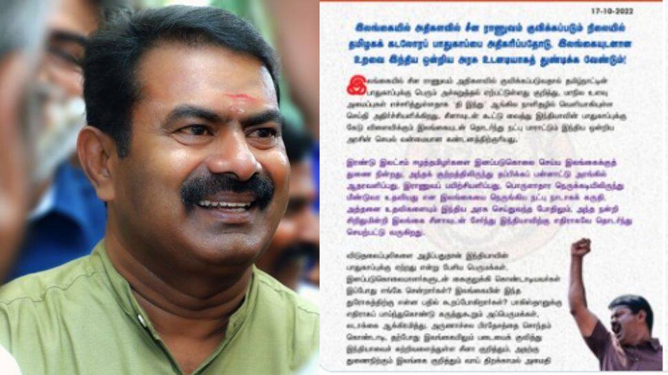 இலங்கையுடன் உறவை இந்திய அரசு துண்டிக்க வேண்டும் எனக் கோரிக்கை விடுக்கும் சீமான்